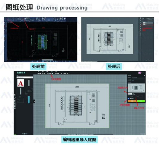 图纸处理
